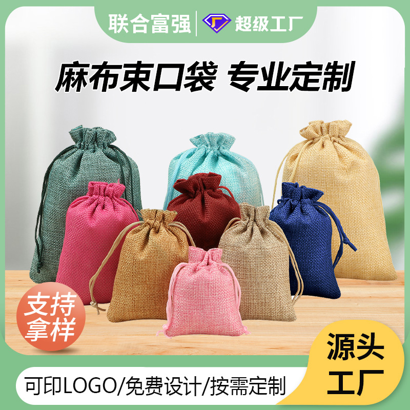 Composite Double-Layer Linen Drawstring Flap Pocket Pants Drawstring Jewelry Gift Packaging Bag Dust-Proof Jewelry Thickeneded Linen Bag Wholesale