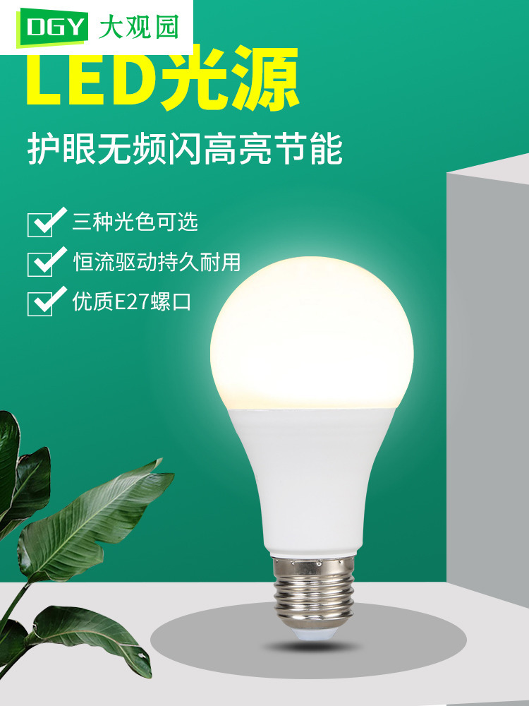 Picture of Dayuan Led Energy-Saving Light Bulb E27 Large Screw Warm White Light Three-Color Dimming Full Spectrum Eye Protection Light Bulb