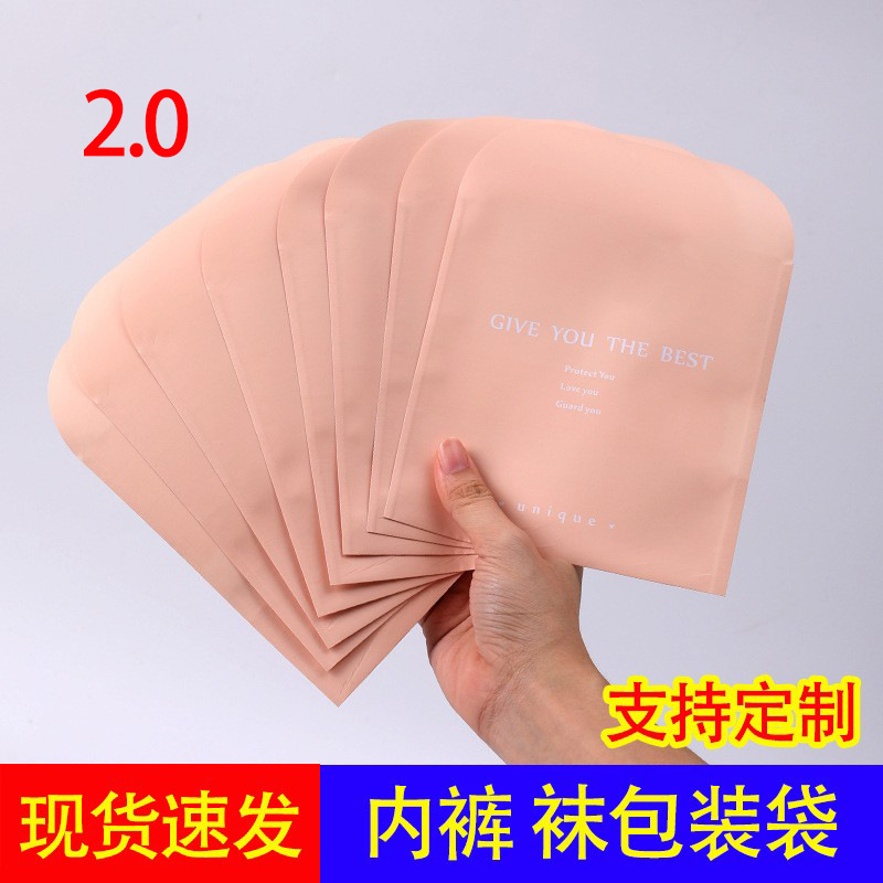 in stock underwear packaging bag wholesale high-grade pants bag body shaping packaging bag independent underwear bag self-sealing bag