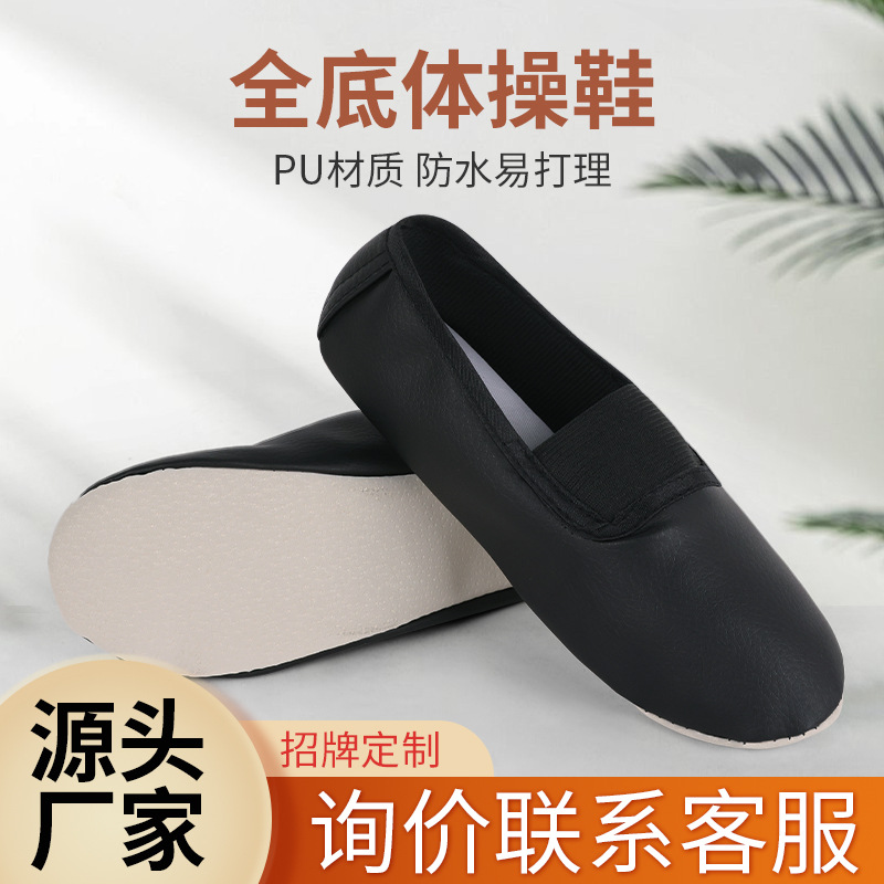 Gymnastics Shoes Men and Women Soft Sole Pu Dance Shoes Dance Shoes Practice Shoes Ballet Shoes Yoga Big Sole Full Leather Black