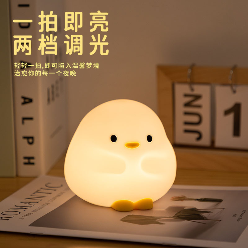 Pier duck night light bedroom bedside charging mother and baby sleeping Pat light timing table lamp atmosphere light silicone