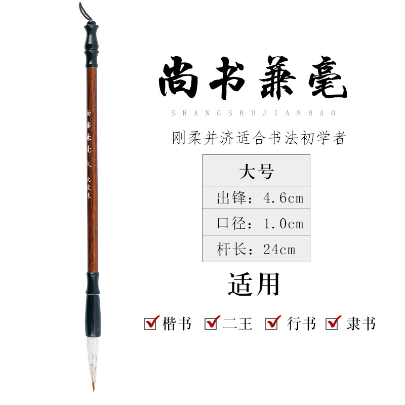 Picture of Biyoumi Langhao Student and Brush Calligraphy Beginner Sheep Hair Brush Wholesale Calligraphy Supplies Special Brush