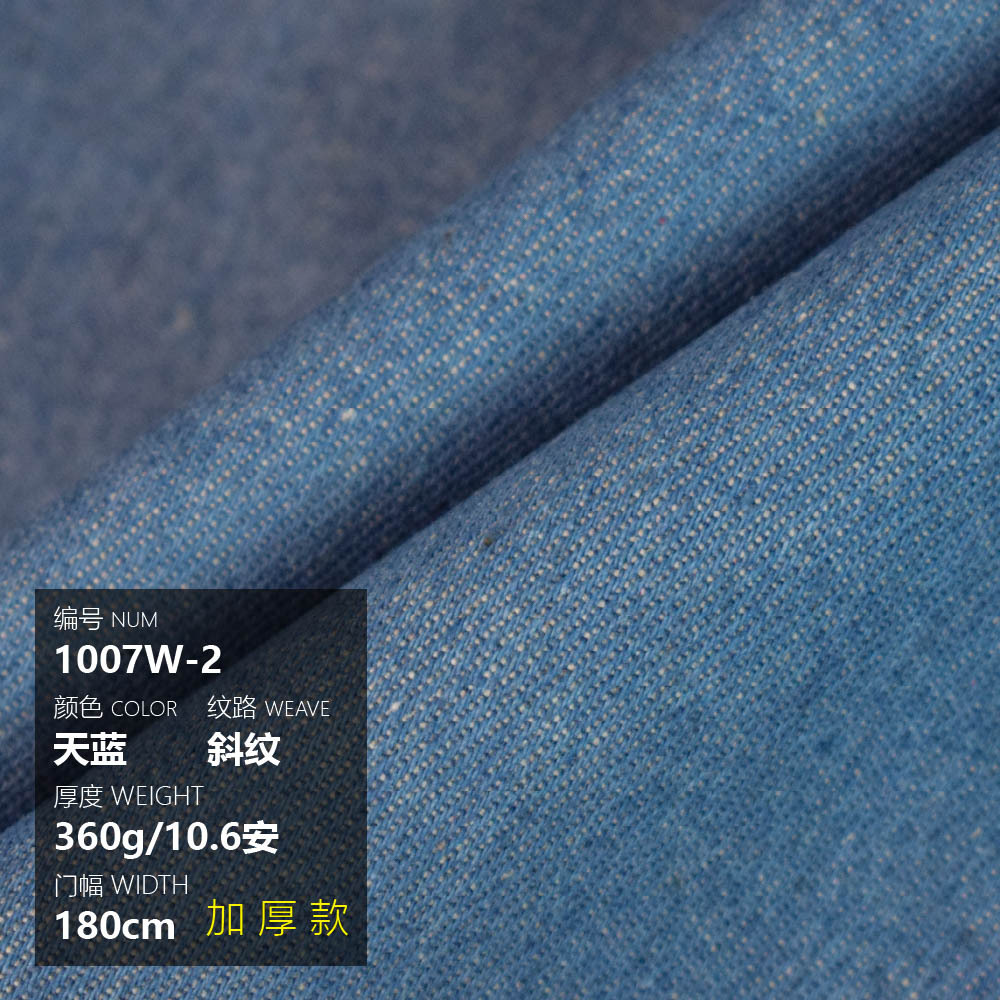 Picture of Cotton Thickened Washed Denim Bags Shoes Hats Pants Coat Shirt Skirt Summer Handmade Diy Thin Fabric