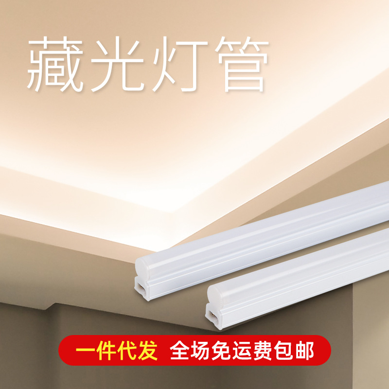Living room Xizang light bedroom ceiling return light tube return light strip t5 integrated daylight led ceiling light strip