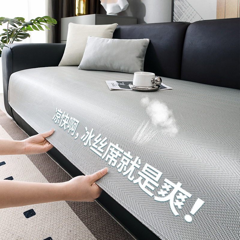 Ice Silk Sofa Cushion Summer Mat Cushion Non-slip Leather Sofa Cover New 2025 Light Luxury High-end Cool Mat