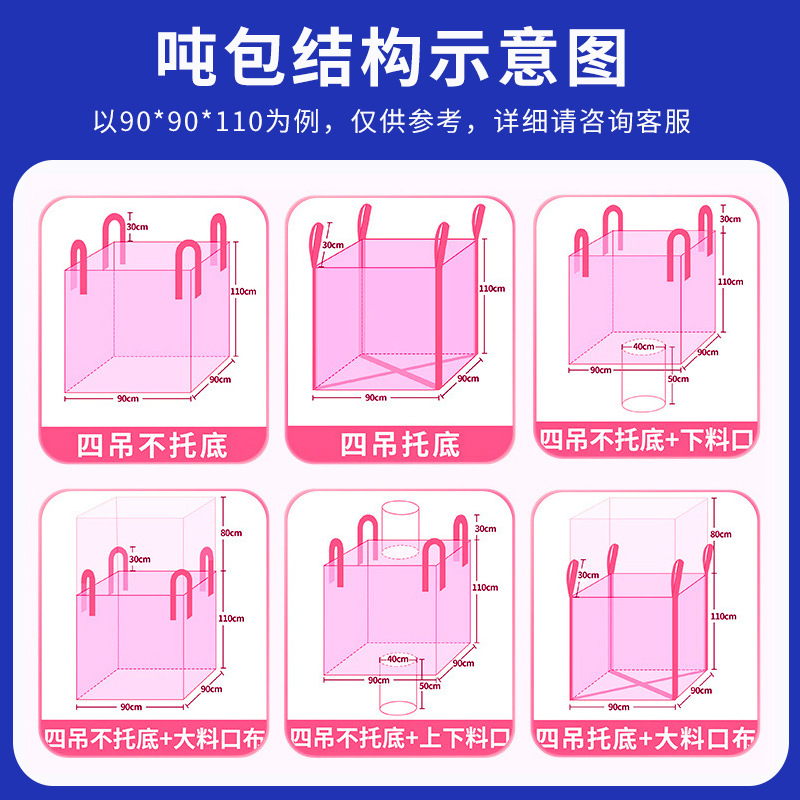 Picture of Factory White Bridge preloading 4 two lifting ton bag bag silt container bag 1 ton space bag large ton bag wholesale