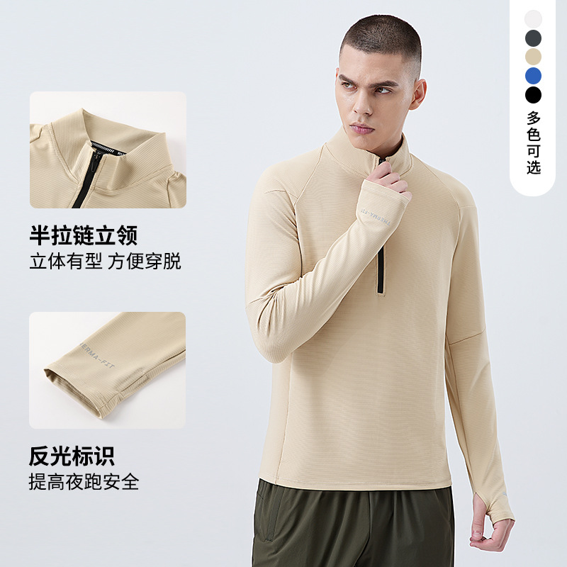 Quick-drying Sports Long-sleeved T-shirt Men's Running Quick-drying Clothes Fitness Outdoor Half-zipper Riding Sports Training Top