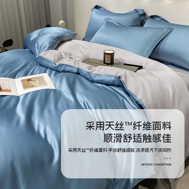 200 pieces Lanjing Tencel bedding four-piece ice silk bed sheet silk summer cool quilt cover bedspread 2024 New 1