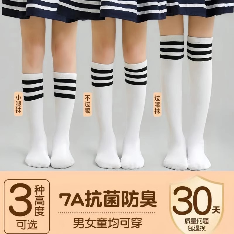 Children's campus performance socks thin knee-high teacher recommend boys and girls students white socks long barred stripes