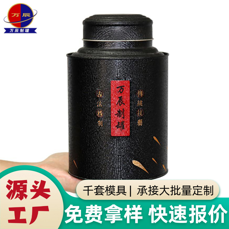 Wholesale large tea cans round tinplate metal sealed packaging large tea cans mold complete