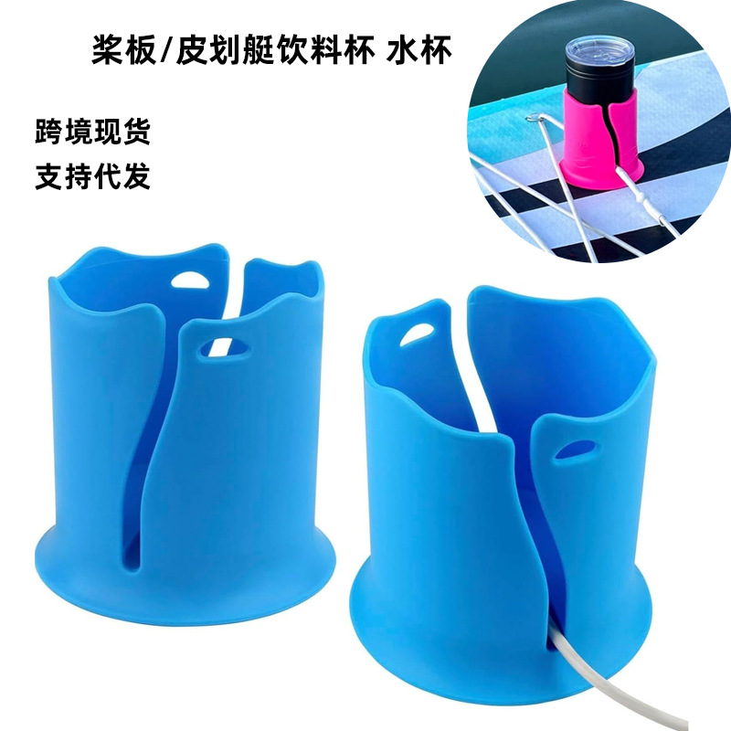 Surfboard Water Cup Set Board and Kayak Drink Holder Paddle Board Fixed Cup Holder Beverage Holder