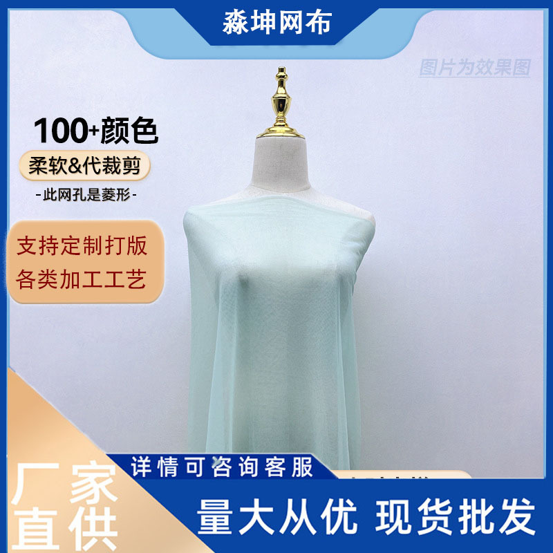 Mesh Fabric, High Quality Milan Mesh Fabric, Soft Skirt Gauze, Wedding Dress Mesh, Skin-Friendly Fabric, Drapedy Tulle