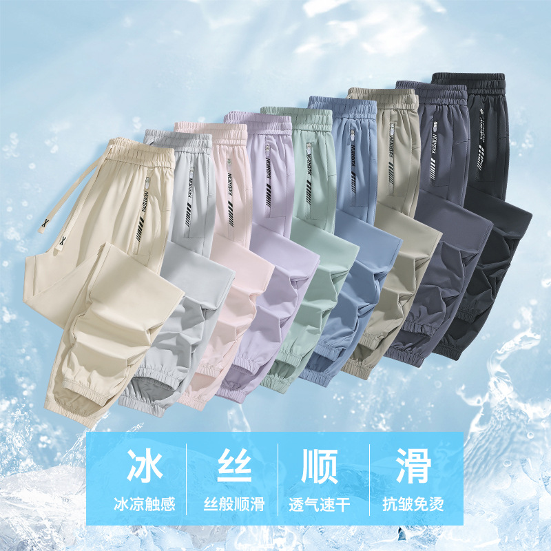 Thin Ice Silk Pants Men's Summer Sunscreen Pants Breathable Quick-drying Pants Outdoor Running Pants Men's Ankle Pants Sports Pants for Men and Women