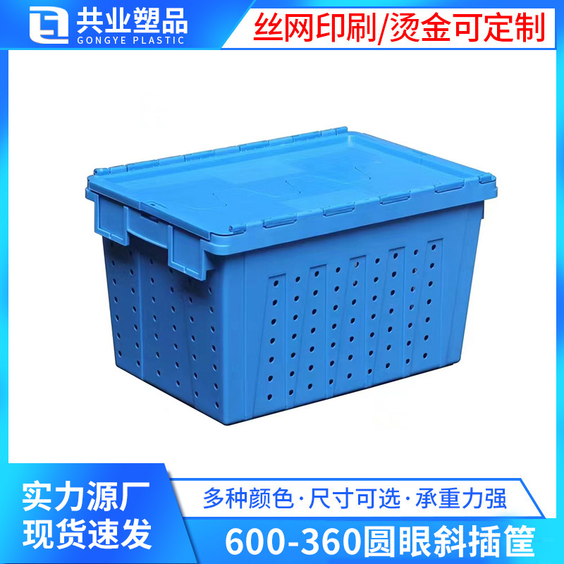 600-360 round eye oblique insert supermarket fresh vegetable distribution basket with flip cover logistics transportation turnover basket