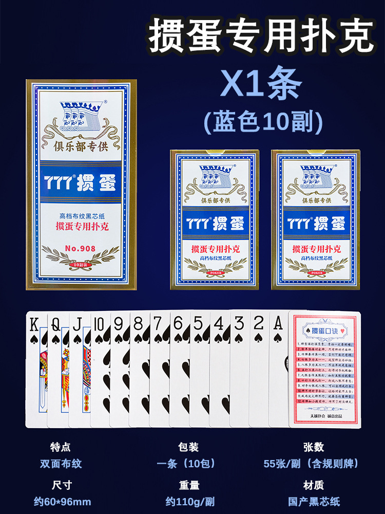 Picture of Special Poker for Egg Blue Core Card Cloth Anti-folding Wear-resistant Non-slip High-grade Egg Professional Fishing Park Ke
