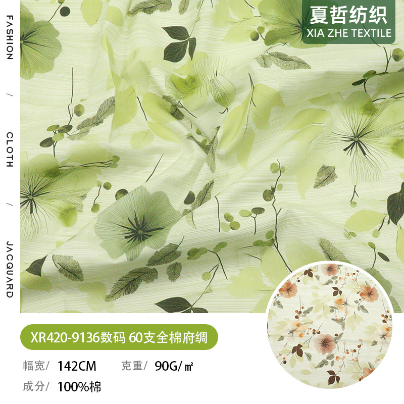 Xr420-9136 Lotus Leaf Flower Digital Printing 60S Cotton Poplin Can Be Used for Skirts, Shirts, Hair Accessories, Children's Clothing and Other Fabrics