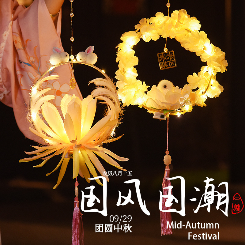 Mid-Autumn Festival Flower Lantern DIY Kidsren's Satchel Lotus Lantern Handmade Rabbit Han Dynasty Hanging Decoration Ancient Style Lantern