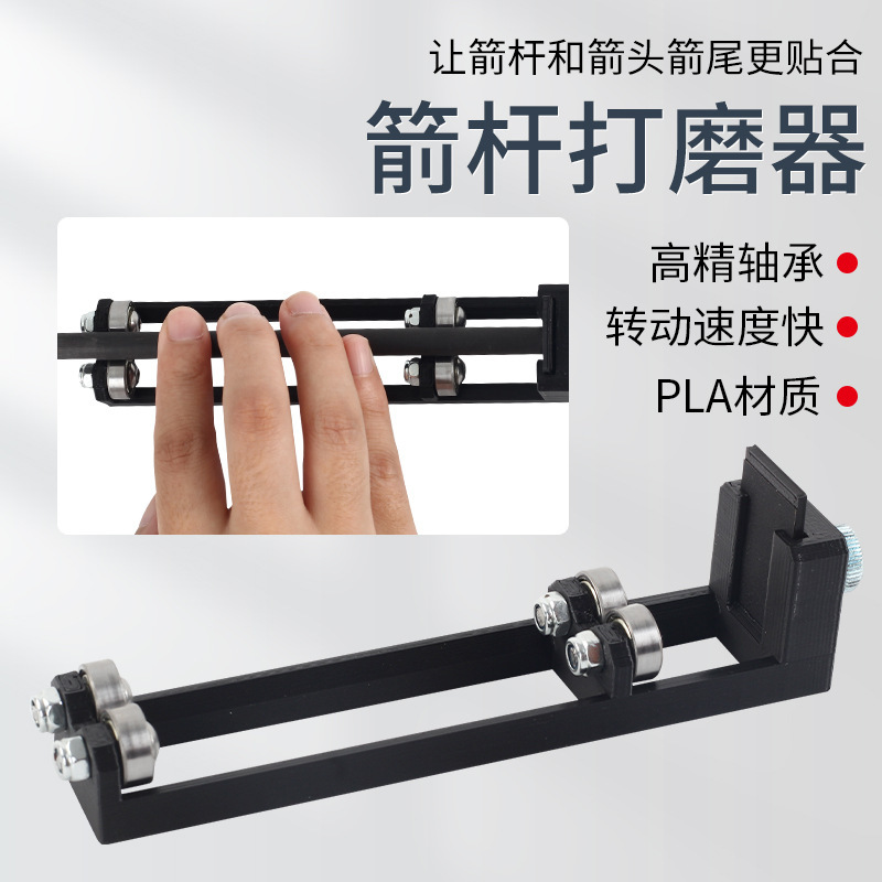 Manufacturers of new arrow rod grinder PLA material glass fiber carbon arrow rod universal arrow DIY tools archery equipment