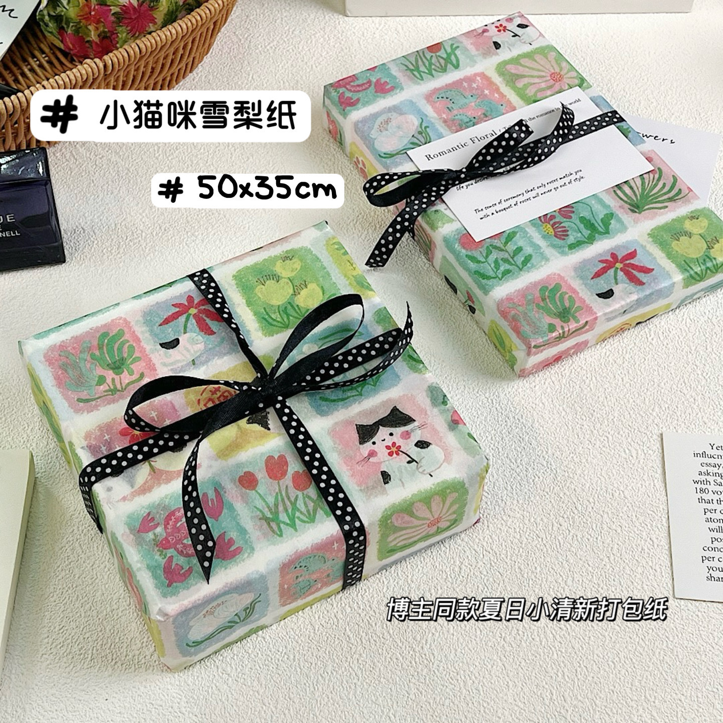 Spring Fresh Cat Sydney Paper Wrapping Paper Gift Packaging Cute Gift Paper Flower Gift Packaging