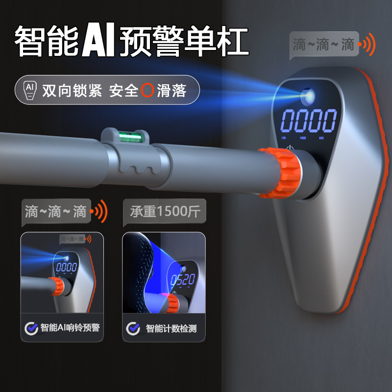 New Smart Horizontal Bar Safety Warning Punch-Free Single Bar Indoor Children and Adults Home Door Pull-Up