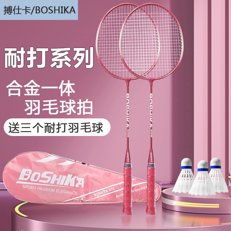 Picture of Bestcard badminton racket factory produces wholesale beginner children adult suit ferroalloy a generation of hair