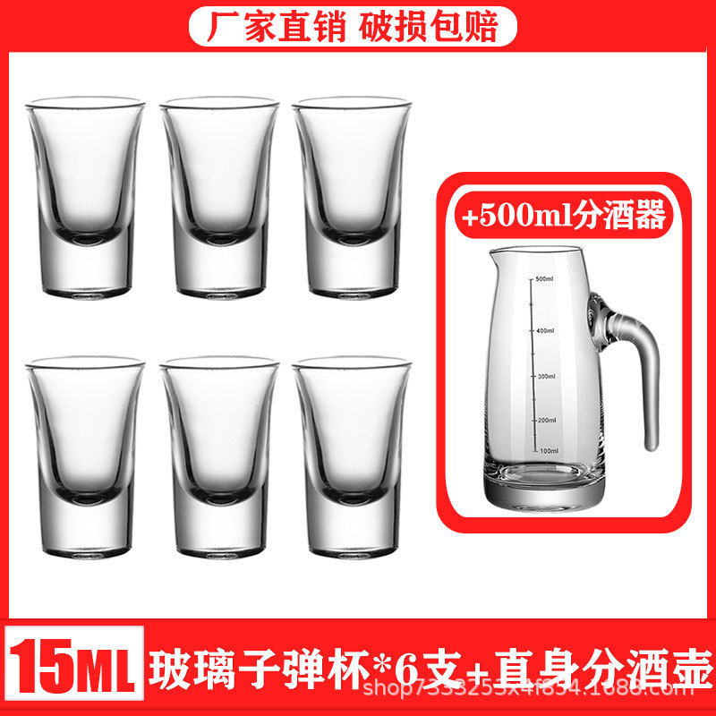 Picture of Bar Thick Bottom Bullet Cup Hotel Liquor Cup Spirits Cup Household Small Wine Cup Glass Small Wine Cup Wine Dispenser suit