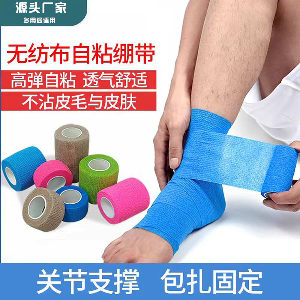 Picture of Factory direct elastic bandage non-woven sports elastic bandage self-adhesive bandage wrist guard finger guard protective dressing
