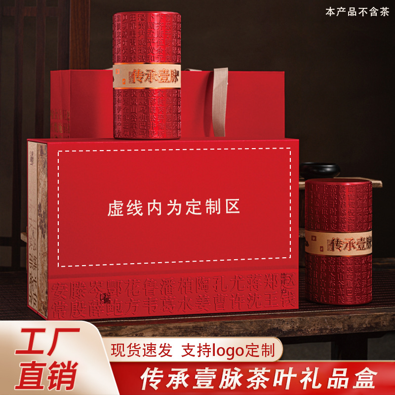 Tea Packaging Gift Box with 3 or 6 Cans of Black Tea, Wuyi Rock Tea, Dahongpao, Dancong, Single Tea Bags, Empty Box, Gift for National Trend Enthusiasts