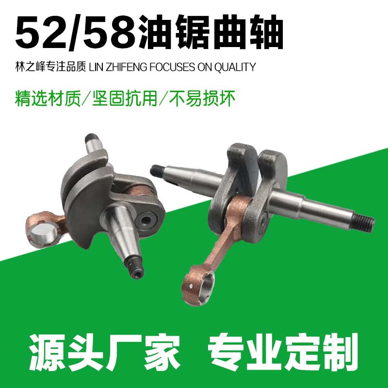 Gasoline logging saw parts gasoline saw crankshaft connecting rod assembly chain saw engine bearing 58/52 crankshaft assembly