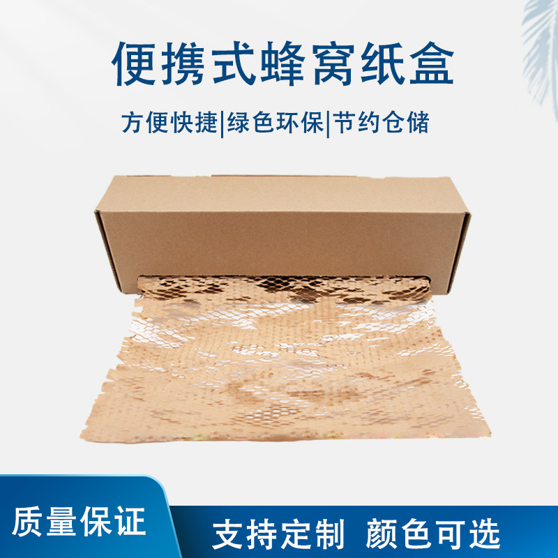 Picture of Manufacturer Wholesale New Recyclable Honeycomb Packaging Protection Buffer Anti-Fall Carton Kraft Paper Roll Box Paper Cutter