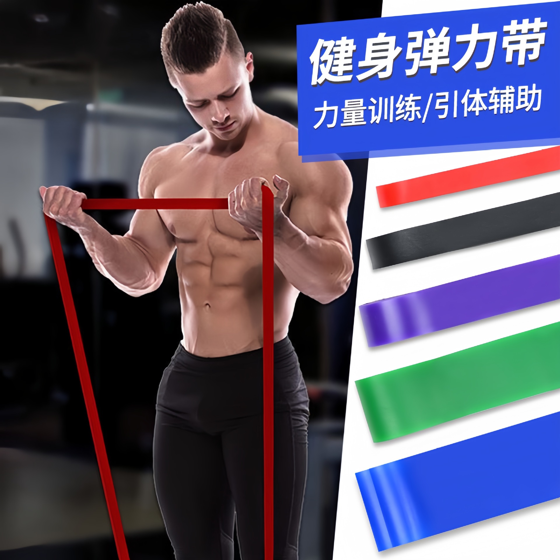 Multifunctional elastic band resistance band fitness yoga exercise pull-up training explosion tpe latex in stock