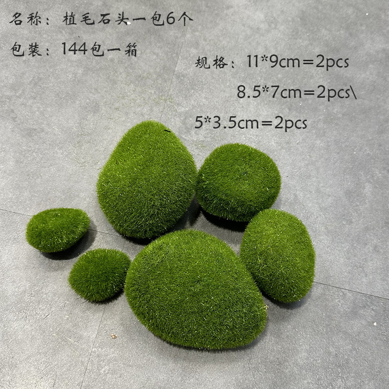 Picture of Bryophytes simulation Moss block hair planting stone size matching Moss stone moss lawn flocking decoration soft
