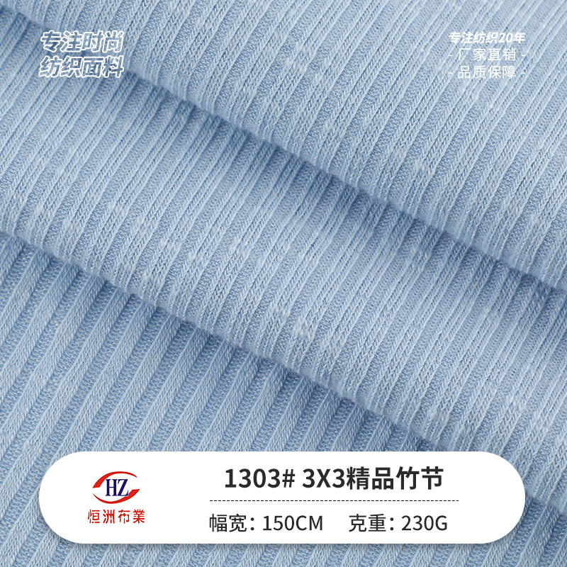 New Product in Stock 3*3 High-Quality Bamboo Ribbed Pit Strip Cloth 230g Polyester Soft Elastic Vest Bottoming Knitted Cloth