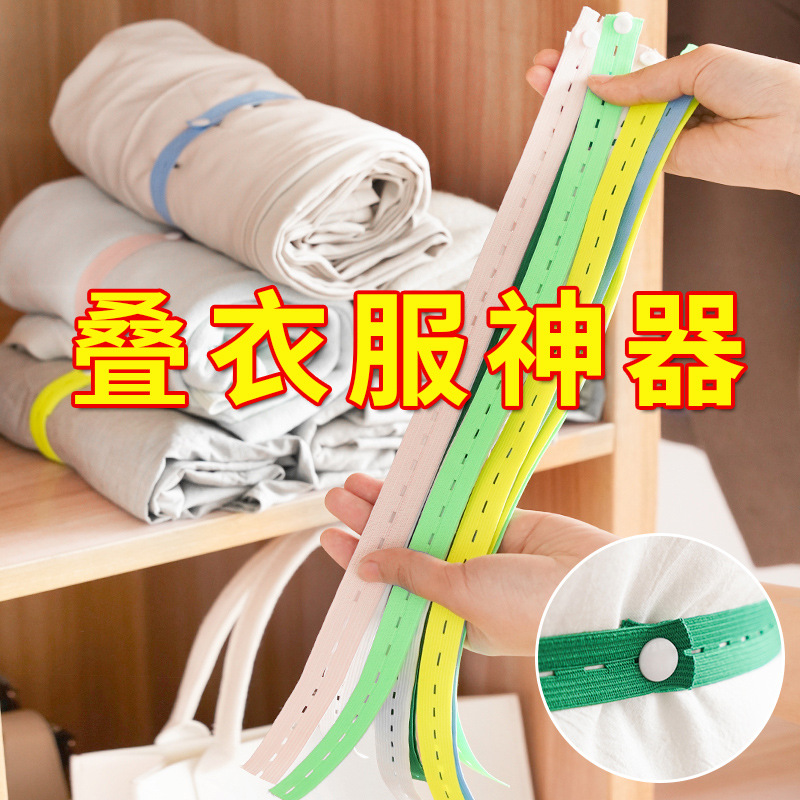 10 Bundles for Storing Clothes, Lazy Cabinets, Pull-Up Folding Quilts, Quilt Packing Ropes, Special Elastic Roll Ties