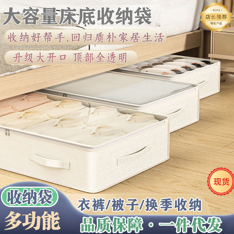 Under-The-Bed Storage Bag Cotton and Linen Household Quilt Clothing Storage Bag Large-Capacity Drawer-Type Foldableing Storage Box