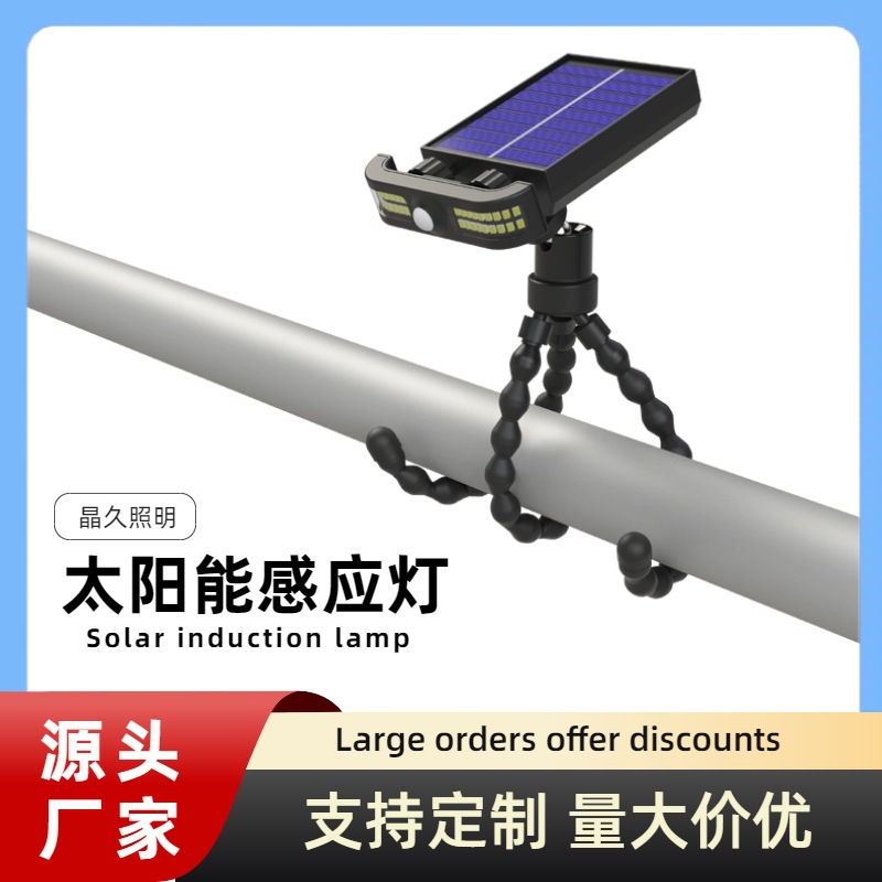 New Octopus Solar Light Solar Clip Light Solar Outdoor Light Outdoor Waterproof Lighting Street Light