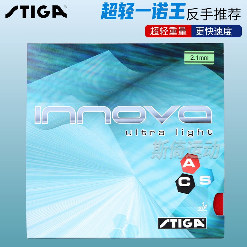 Stiga Ultra-Light Table Tennis Rubber Racket Anti-Slip Rubber with Astringent Texture