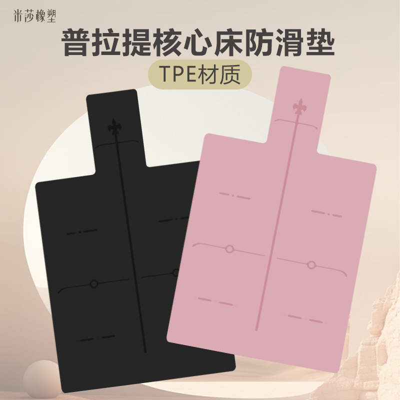 Pilates core mattress non-slip mat training positioning mat yoga mattress tpe yoga mat large equipment non-slip mat