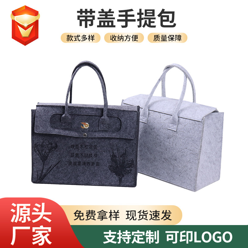 Foreign trade cover handbag travel shopping felt bag in stock wholesale printable logo black gray two-color