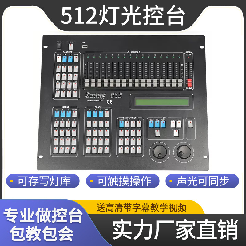 Patton professional stage lighting controller dmx512 console par light beam light moving head light stage light dimmer