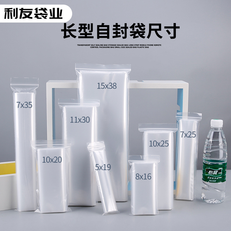 Long Ziplock Bag Pe Transparent Seal Bag Plastic Rectangular Seal Bag Long Strip Packaging Bag Long Strip Ziplock Bag