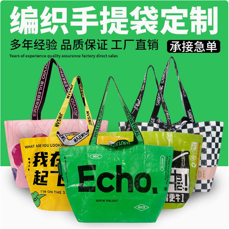 Customized Color-Printed Laminated Pp Woven Bags, Supermarket Jacquard Tote Bags, Waterproof Double-Handle Woven Bags, Custom-Made