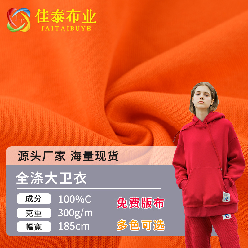 Imitation cotton jersey Terry fabric polyester large Terry fish scale knitted fabric sportswear suit sweater fabric in stock