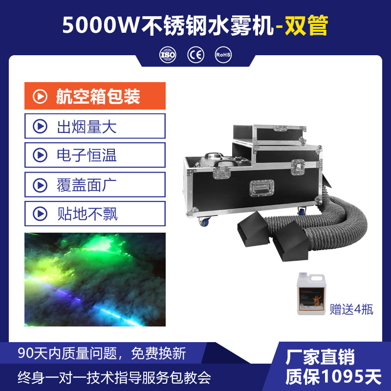 Picture of Patton high-power 3000w water mist machine wedding performance floor fog machine bar floor smoke machine stage water mist machine
