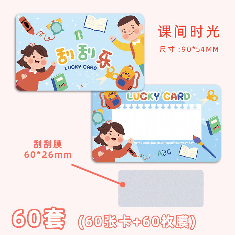 Picture of TikTok Explosions Student Award Scratch Card diy Lucky Award Family Interactive Homemade Lottery Game Scratch Card
