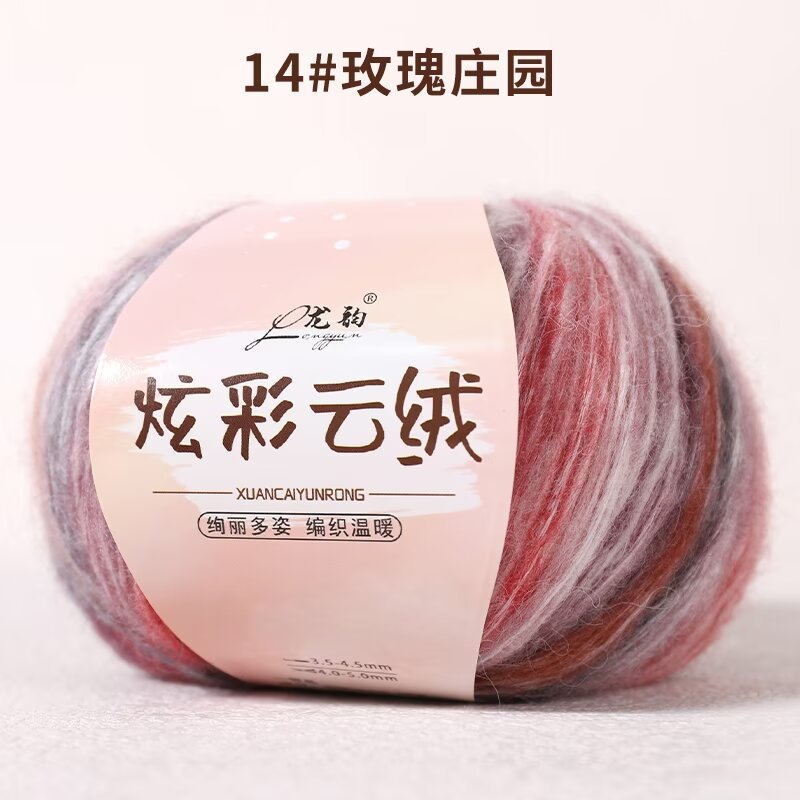 Picture of Colorful cloud velvet 100g wholesale generation of autumn and winter hat scarf shawl hand machine woven raw materials