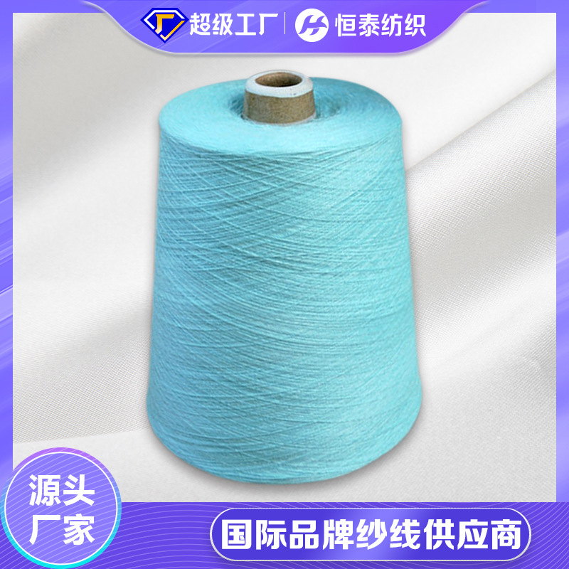 48NM/2 Cotton Nylon Spun Silk Blended Yarn Cotton Spun Silk Color Spinning Yarn for Shandong Hengtai Knitted Sweater