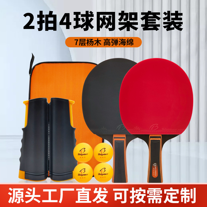 Factory Direct Sales New Boli Table Tennis Racket Set 2 Shots with Net Rack Plus Four Balls Home Entertainment Table Tennis Set