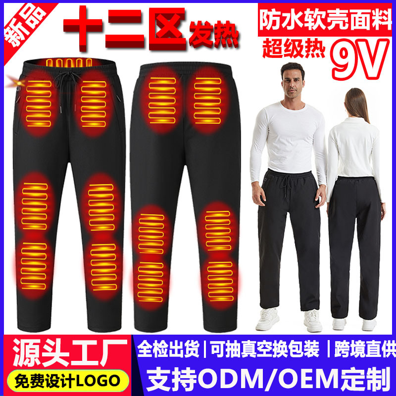 2024 new heating pants, winter waterproof and 12-zone intelligent electric heating trousers, unisex pants