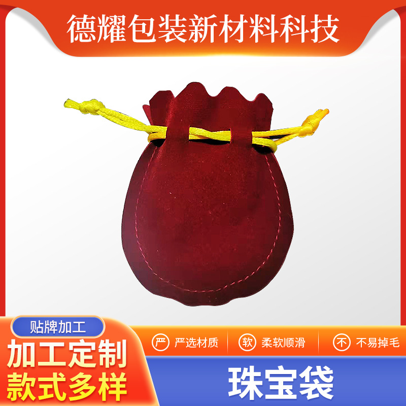 Flannel Jewelry Bag Cotton Canvas Drawstring Strap Mouth Gourd Bag First Jewelry Buddha Beads Wen Play Bracelet Watch Storage Bag